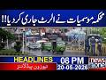 Weather Department Issues Major Alert Amid Changing Conditions | 08 PM Headlines | News One