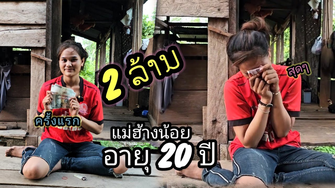 แม่ฮ้างน้อยโดนเซอร์ไพรส์ครั้งแรกถึงกับทำตัวไม่ถูก 31 พฤษภาคม ค.ศ. 2025