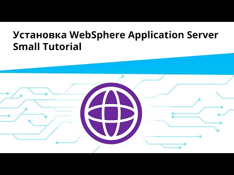 Video: Kā sākt lietojumprogrammu WebSphere lietojumprogrammu serverī?