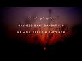 Law Bass Fe Eyne English Lyrics Cyrine Abdul Noor كلمات لو بص فعيني