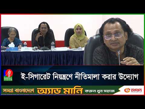 তামাক নিয়ন্ত্রণে জনসচেতনতা বাড়ানোর তাগিদ