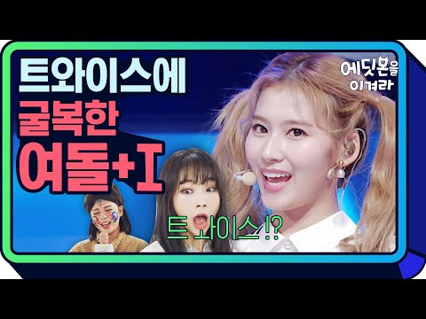 [#에딧몬] ※흥참기※ 신인 여돌 핑크판타지의 대환장 <strong>파티</strong> 흥참기♨ 트와이스 선배님 노래에 흥을 참으라뇨^-^ Try Not <strong>To</strong> Dance | #흥참기챌린지 |#Diggle