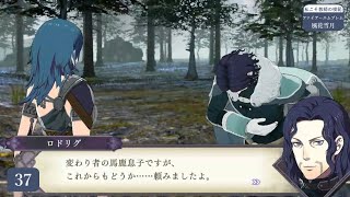 私こそ教師の模範 その３７〔ファイアーエムブレム 風花雪月〕