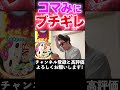 スコアタでブチギレるぷにぷに実況者 #shorts #妖怪ウォッチぷにぷに #ゲーム実況 #リゼロ #ゼロから始める異世界生活 #Shorts