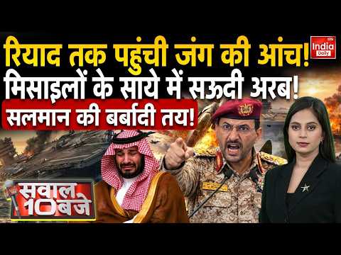 Khamenei Houthi Strike Saudi Arabia | Hormuz Missile Attack | US Warship Airstrike | Bahrain Kuwait