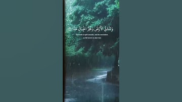 سورة مريم الآيات من (٨٨) إلى (٩١)