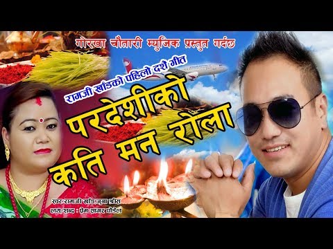Prem Sagar Poudel - Dashain Subakamana