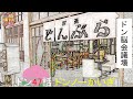 【じか~いじかい】暴太郎戦隊ドンブラザーズ ドン47話「ドンノーかいぎ」予告を再現!最後のヒトツ鬼?フィーバー鬼と電撃鬼?!再現戦隊 Avataro Sentai Donbrothers ep47