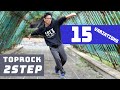 おすすめツーステップのアレンジ15選よ!トップロック 初級～中級【ブレイキン】 15 Variations 2 Step in 5 minutes.