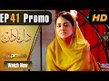 Watch Pakistani Drama | Dil e Nadaan - Episode 41 Promo | Express Entertainment Dramas | Zaheen Tahira Online In HD