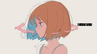 君がいないエンドロール / 可不