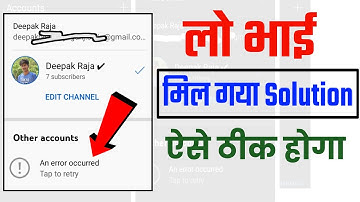 other account an error occurred (2022) | other accounts an error occurred tap to retry