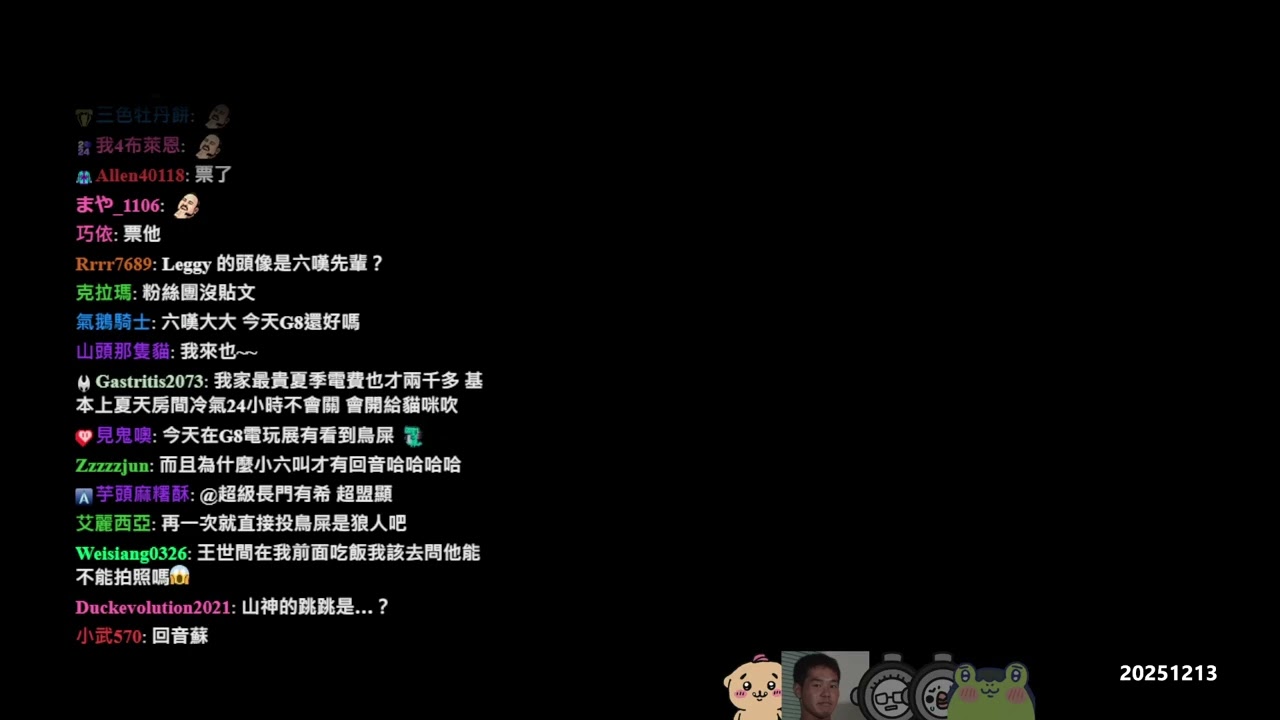 【LNG】2025DEC 幾點幾分開始看可以跟LNG一起跨年 洋溢片