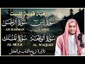 تلاوة عجيبة تريح القلوب والعقول بصوت القارئ علاء عقل سورة يس الرحمن الواقعة الملك يس Holy Quran 