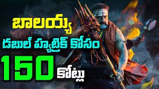 Akhanda 2 కోసం 150 కోట్లు | Akhanda Official Teaser | Balakrishna | Boyapati Srinu | KR Films