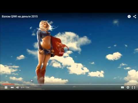 Обман! "Взлом QIWI на деньги" Канал MrJake!