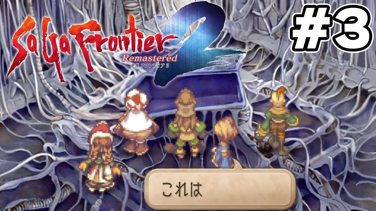 ロマンシング サガ 2 & SaGa Frontier Remastered SaGa Frontier 2 Remastered Original Soundtrack | LINE UP | SQUARE
