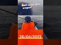 SUP-сезон 2023 открыт