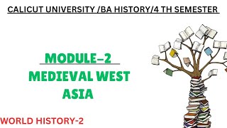 Module-2 | Medieval West Asia | World History -2 /4 th sem/#calicutuniversity BA HISTORY