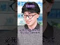 『横取りしたおっさんの末路』後編 #ネクストサウナ