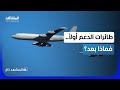 طائرات التزويد بالوقود تصطف في بن غوريون هل العد التنازلي لضربة مباغتة ضد إيران بدأ