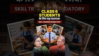 Class 6 Se Naya Rule! Har Student Ko Sikhni Hongi Skills?  | The First Talk