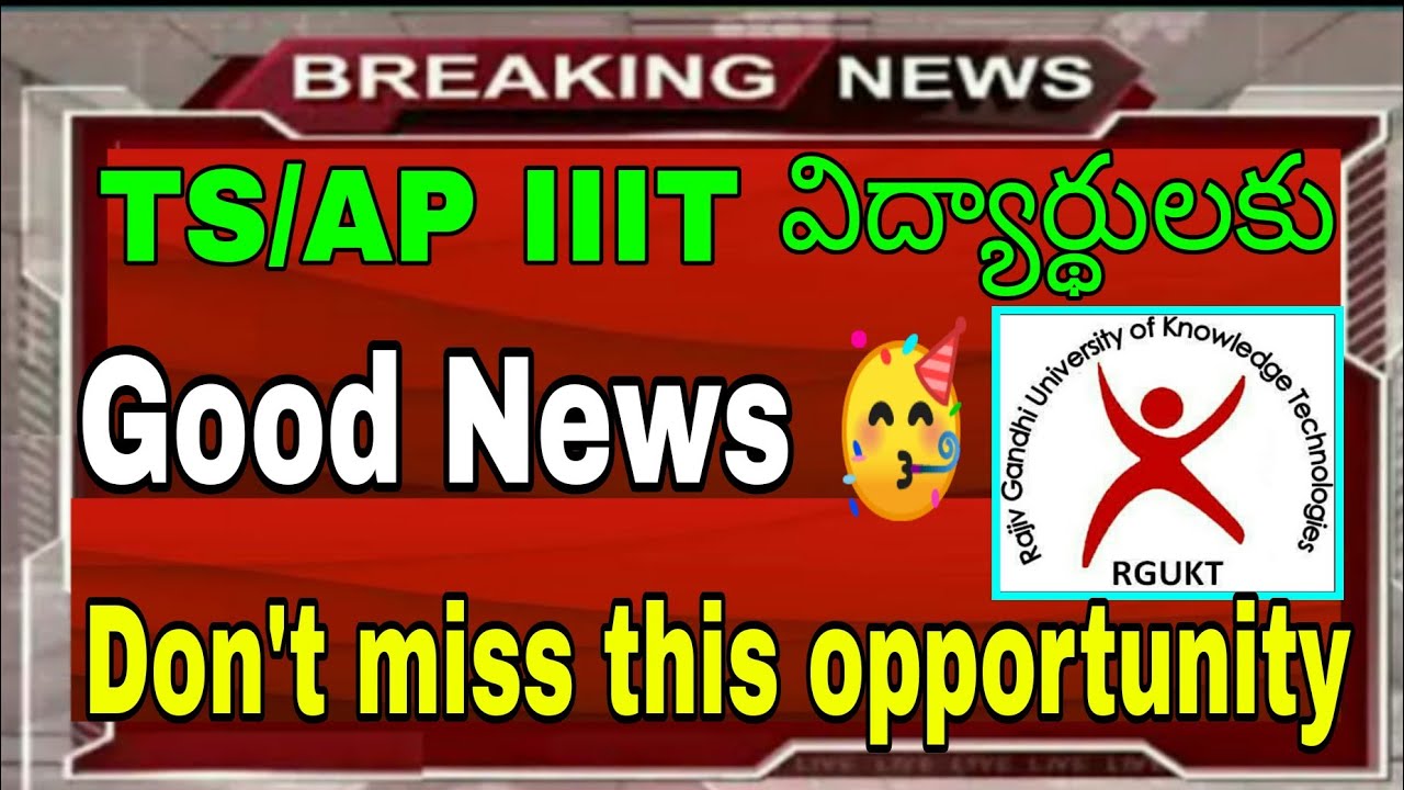IIIT ANDHRA PRADESH EXAM DATES-2020 || IIIT RGUKT EXAM DATES-2020 || AP IIIT NOTIFICATION-2020