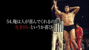 猪木ボンバイエ Mp3