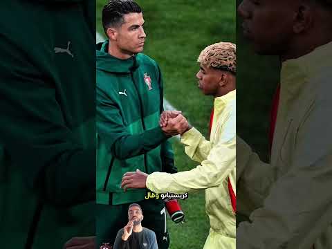 لامين يمال أمام كريستيانو