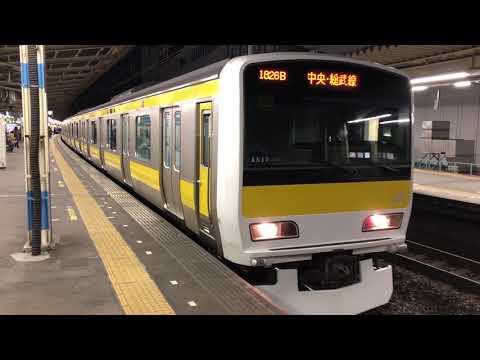 E231系500番台ミツA517編成船橋発車