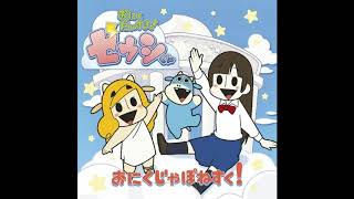 Oniku Japanesque! / Oniku Daisuki! Zeushi-kun 2