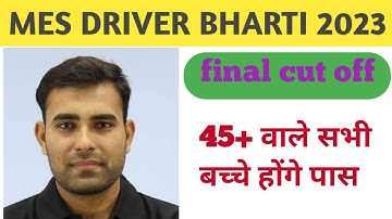 MES driver Bharti 2023 final cut off