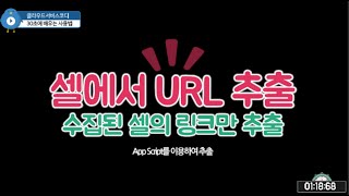 [30초사용법] Google 스프레드시트의 셀에 포함된 URL 가져오기