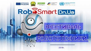 Детский фестиваль робототехники «RoboSmart Dn.Ua»