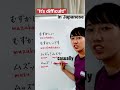 How do you say, "It's difficult!" in Japanese??