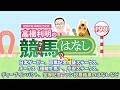 高橋利明の競馬のはなし198回目　日本ダービー、目黒記念、葵ステークス、オークス（優駿牝馬）、平安ステークス、ディープインパクト、宝塚記念ファン投票結果のはなしなど