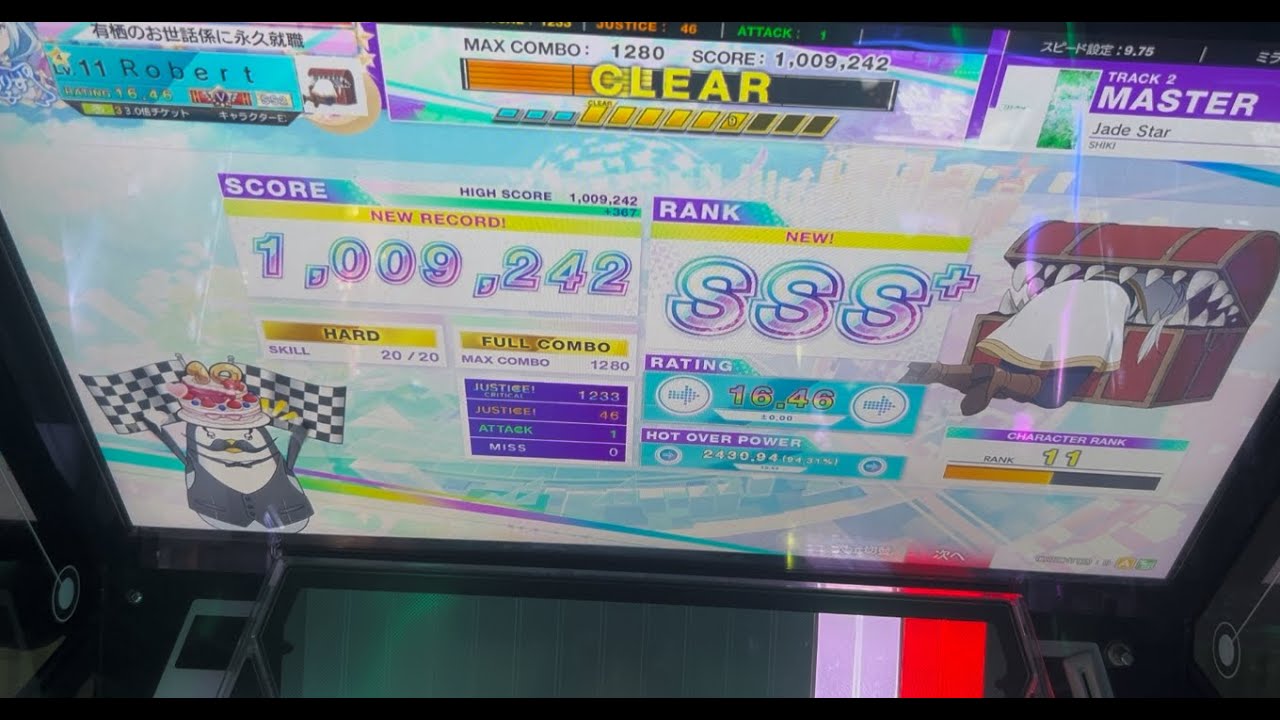 【CHUNITHM】 Jade Star [MASTER] 1アタ