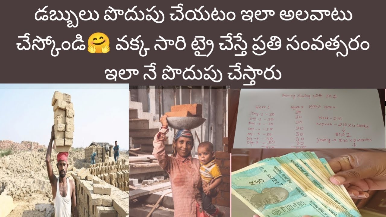 money-saving-ideas-in-telugu-money-savings-tips-in-telugu-youtube
