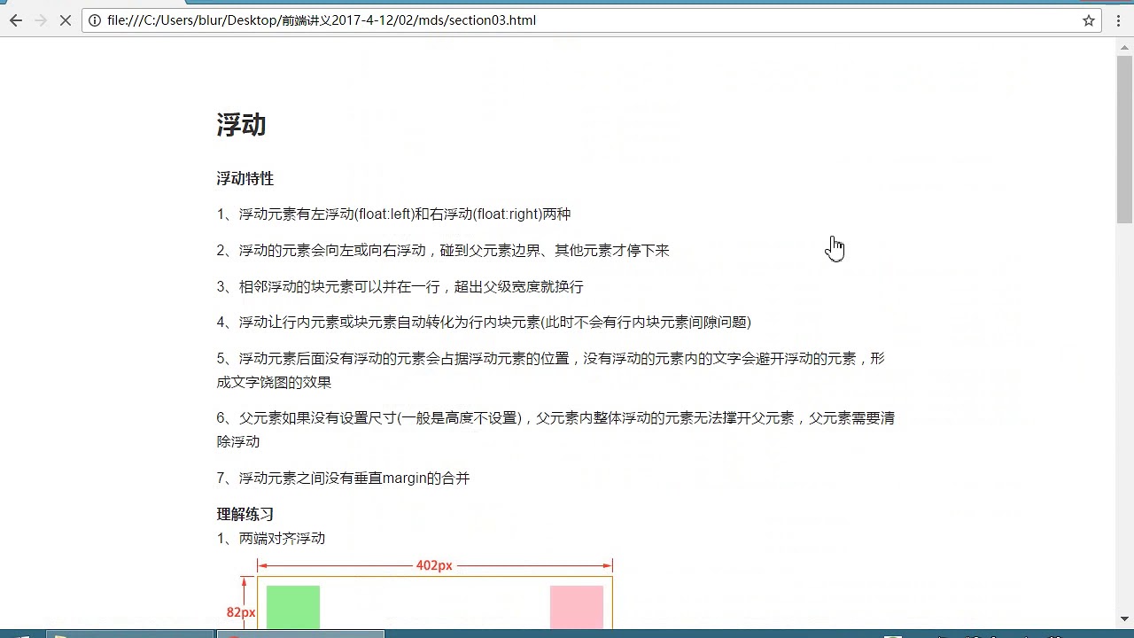 07 Html和css丨10 浮动布局丨03复习练习 Youtube