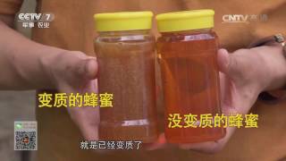 20170809 致富经  悬崖峭壁上的危险财富