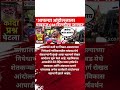 Rohit Pawar कांदा आंदोलनाला पाहून Devendra Fadanvis घाबरले, दिल्लीला जाणार #eknathshinde