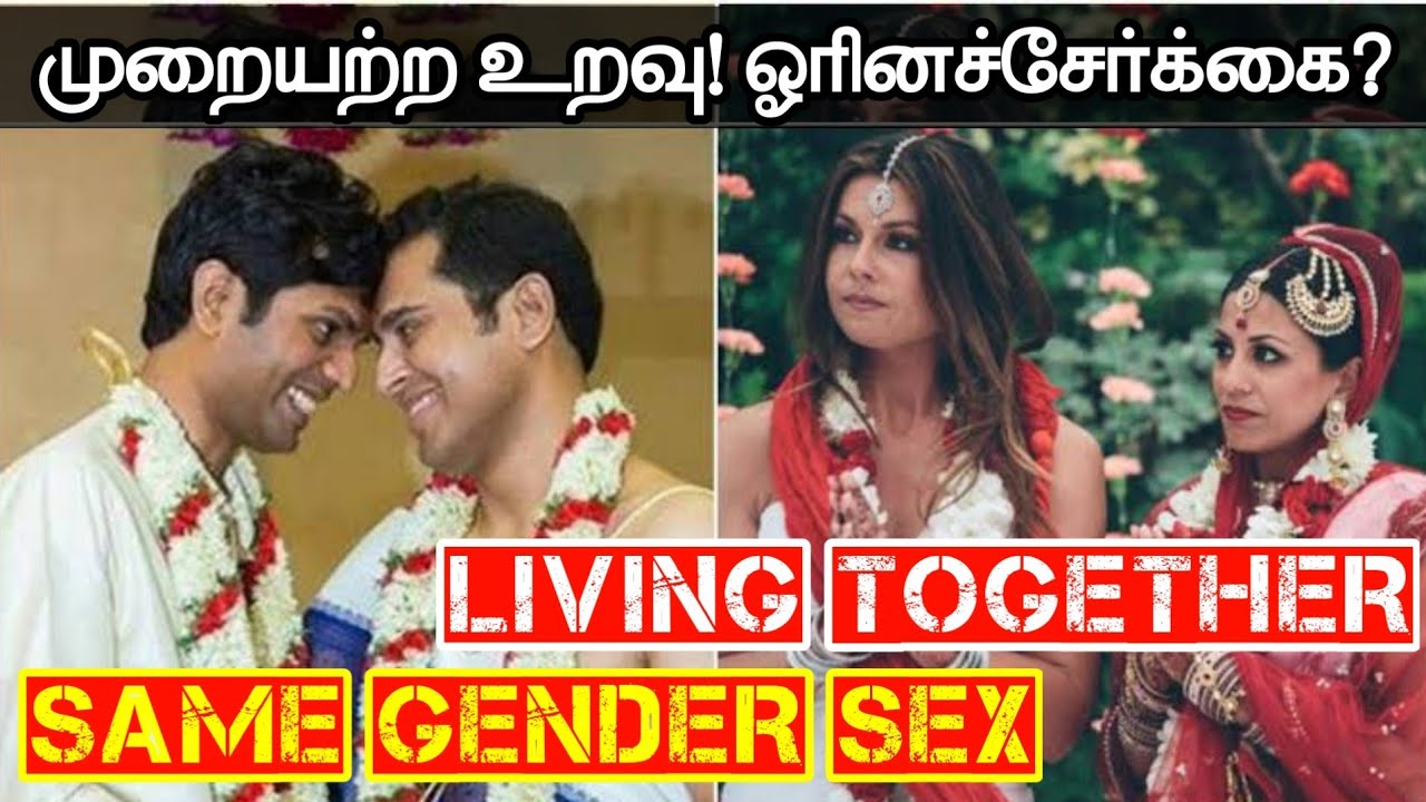 Living Together - Same Gender Sexᴴᴰ┇முறையற்ற உறவு┇ஓரினச்சேர்க்கை┇அஸ்மத் B.A┇Way to Paradise Class