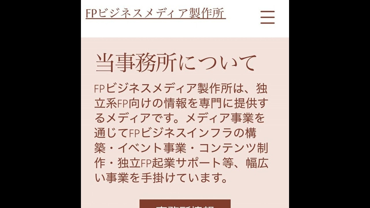 『なぜ独立FPが育たたず人材不足に陥っているのか』vol.202