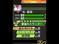 【プロスピA】”リアル軌道杯”の１番バッターが決まりました #Shorts