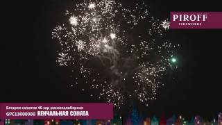 Батареи салютов комбинированные и разнокалиберные Венчальная соната GPC13000000