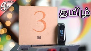 Xiaomi Mi Band 3 - சிறந்த Budget Fitness Tracker!! Unboxing! (தமிழ் |Tamil)