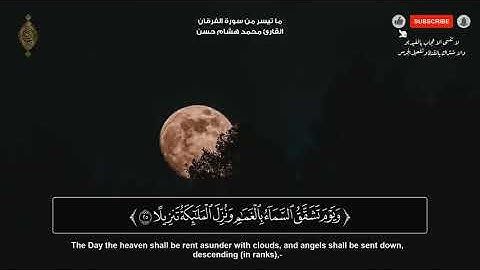 صدقني اصواتهم مزلزلة القلوب القارئ حذيفة الكعيد ❤ شريف مصطفى ❤ سمير عزت ❤ محمد هشام حسن ️