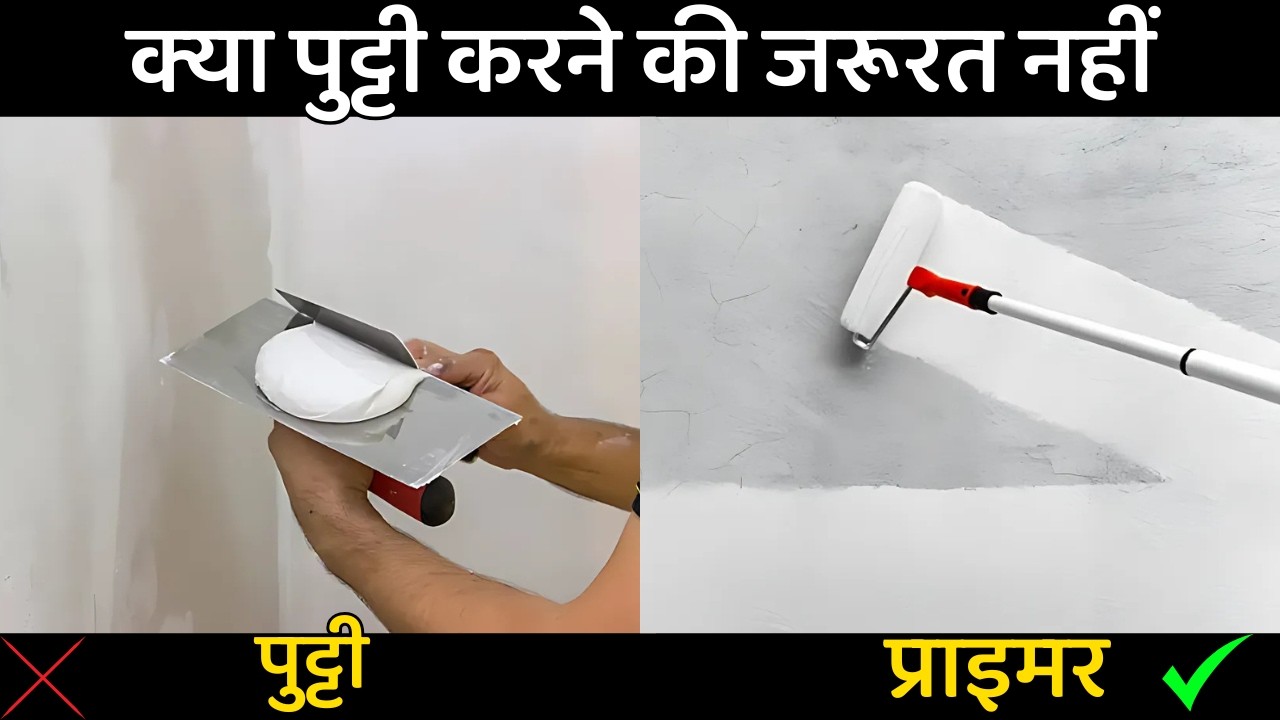 What to use first putty or primer for wall | how to apply putty and ...