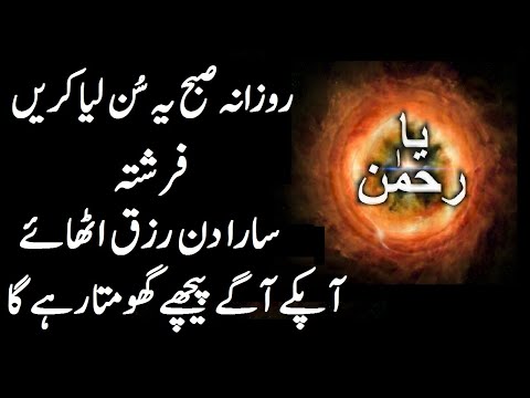 Ya RahMan Ya Rehmanu Ya Allah 298 Times Most Powerful Wazifa یا رحم ن Upedia In Hindi Urdu 