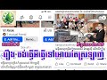 do anything for love EP09 រឿង ចង់ធ្វើអីធ្វើទៅអោយតែស្រឡាញ់ ភាគទី០៩